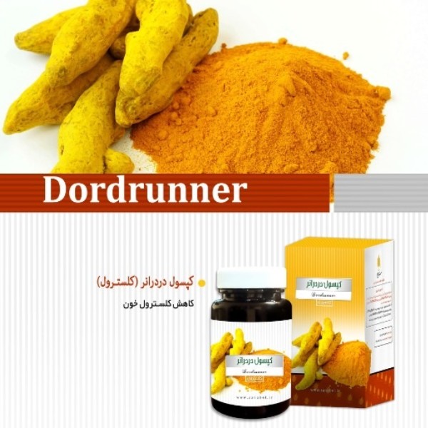 دردرانر